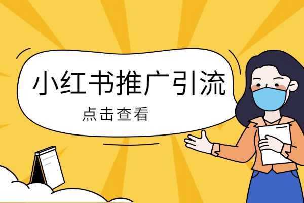 小红书如何多账号登录？