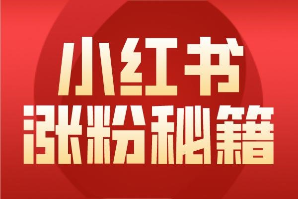 苹果手机双账号登录小红书操作指南